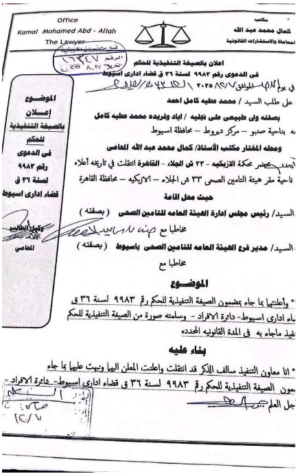 حكم التنيفذ حكم التنيفذ